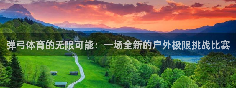 xc体育